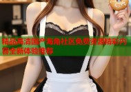 精品高清国产海角社区免费资源精彩内容全新体验推荐