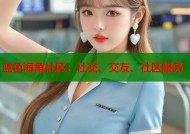 蓝色海角社区：社交、交友、社区服务