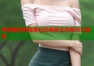 绿意盎然映海角社区焕发生态新活力盛景